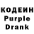 Codein Purple Drank Stanislav Stanislavsky