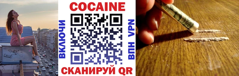 Cocaine Перу  мориарти состав  Александровск 