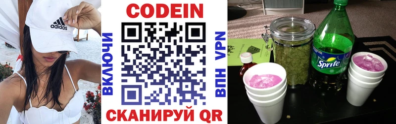 Кодеиновый сироп Lean Purple Drank  Александровск 