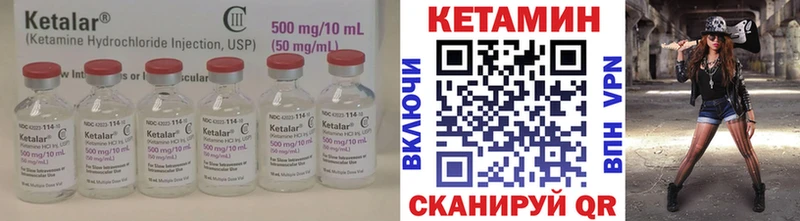 КЕТАМИН VHQ Александровск
