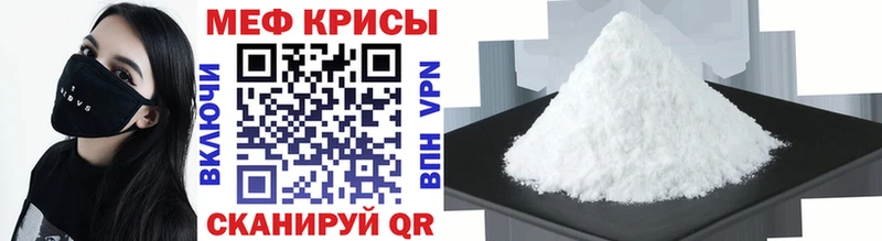 МЯУ-МЯУ mephedrone  Александровск 