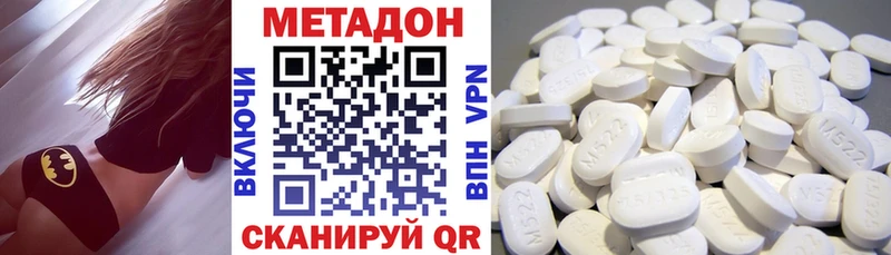 МЕТАДОН VHQ  дарнет шоп  Александровск 